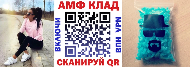 Amphetamine Premium Гусев