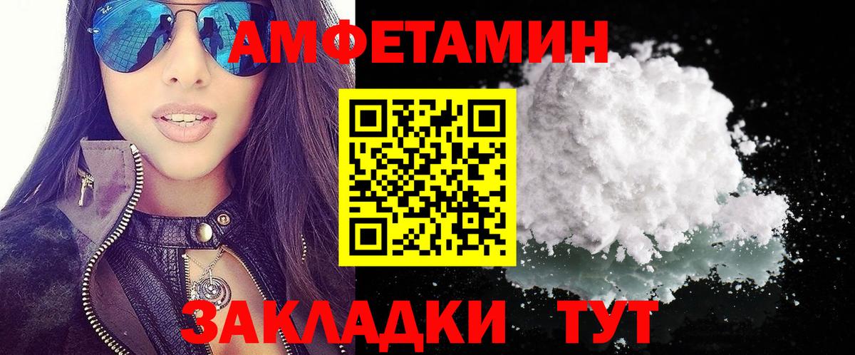 АМФЕТАМИН  Вход с VPN  Гусев  Амфетамин 98% 