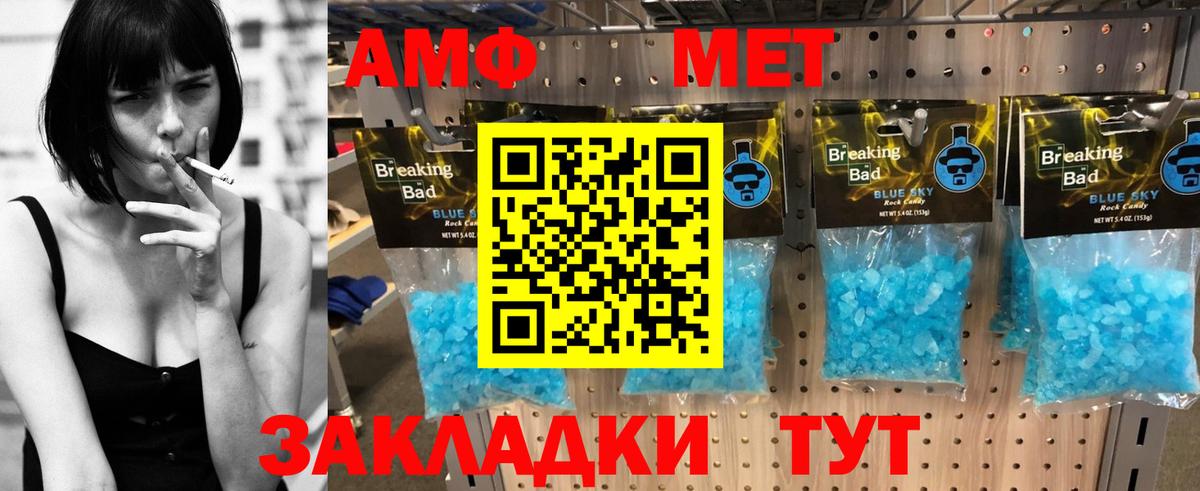 Амфетамин Premium Гусев