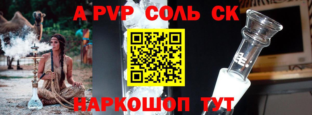 Alpha PVP VHQ Гусев