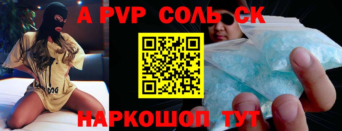 Alpha PVP мука  Вход с VPN  Гусев  как найти   Альфа ПВП мука  Alpha-PVP Crystall 