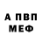 АМФЕТАМИН VHQ Igor Marcinkevich