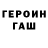 КЕТАМИН VHQ rov li
