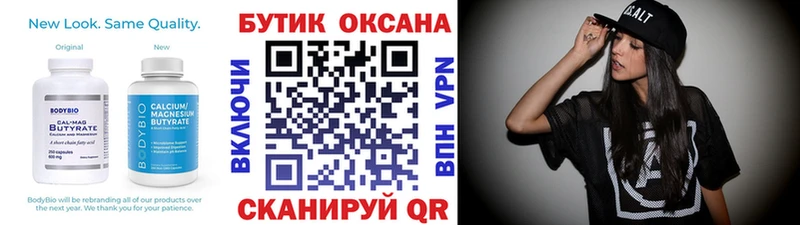 мега ССЫЛКА  закладка  Гусев  БУТИРАТ жидкий экстази 