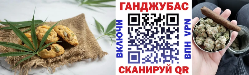 Cannafood марихуана  Гусев 