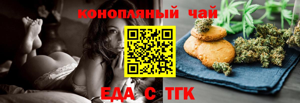 Гусев  Canna-Cookies марихуана  Вход с VPN 