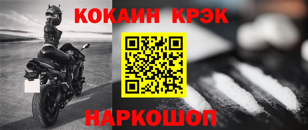 COCAIN  COCAIN VHQ  Вход с VPN  Гусев  КОКАИН Fish Scale 