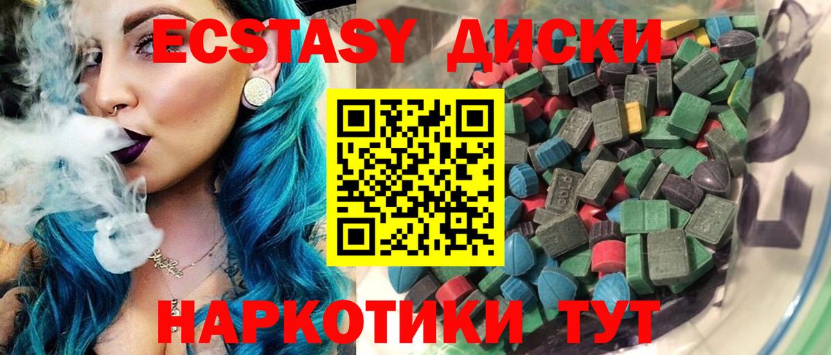 Гусев  Экстази  Вход с VPN  Ecstasy диски  Экстази ешки 