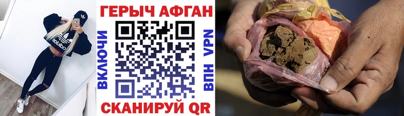 ГЕРОИН афганец  где можно купить наркотик  Гусев 