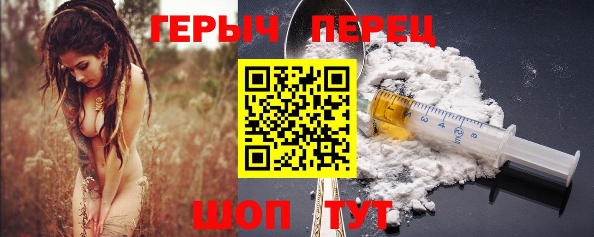ГЕРОИН хмурый  Вход с VPN  Гусев 