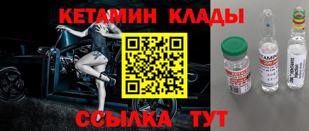 Гусев  КЕТАМИН ketamine  kraken маркетплейс  Вход с VPN 