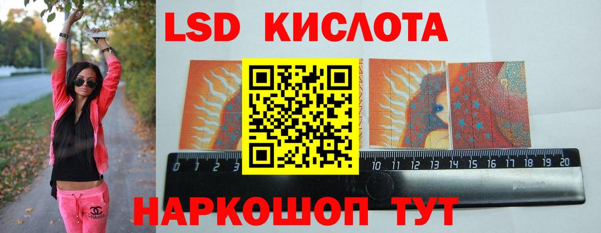 ЛСД экстази кислота Гусев