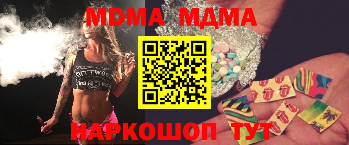 Гусев  MDMA Molly  МДМА crystal  Вход с VPN 