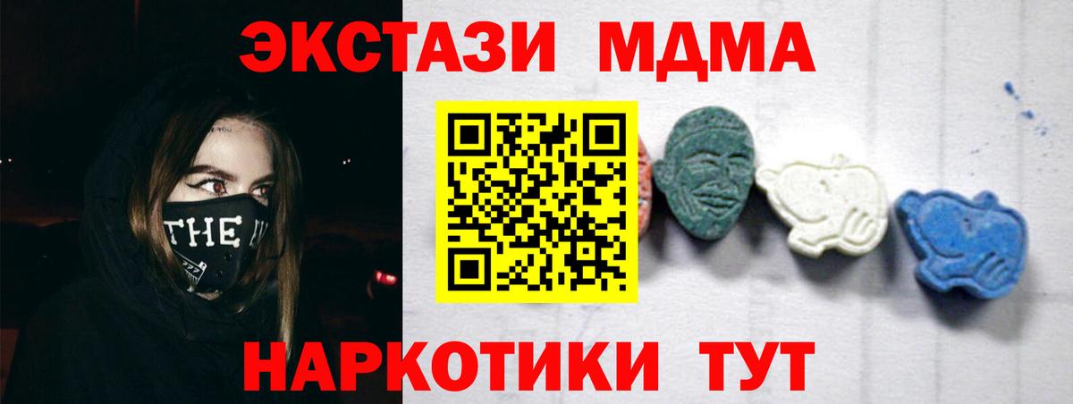 MDMA Molly Гусев