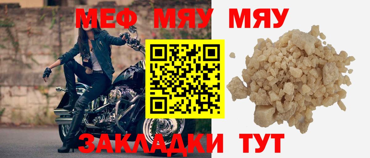 Мефедрон 4 MMC  МЕФ  Гусев  Вход с VPN 
