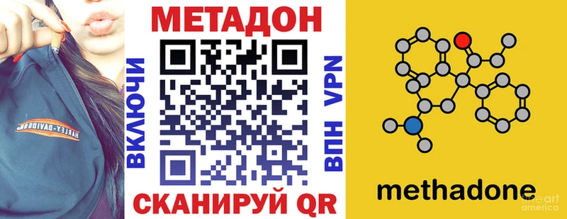 Метадон мёд  купить наркоту  mega вход  Гусев 