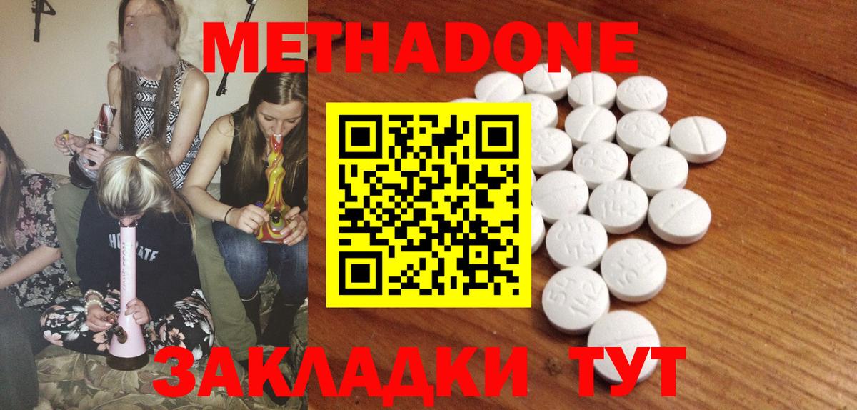 МЕТАДОН мёд Гусев