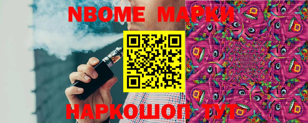 Марки NBOMe 1,5мг  Вход с VPN  Гусев 