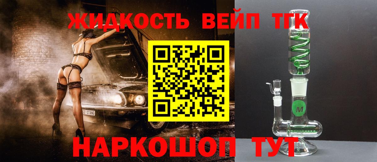 ТГК гашишное масло Гусев